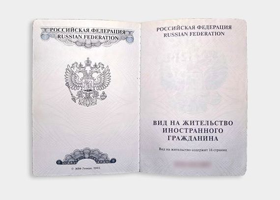 прописка в Реже